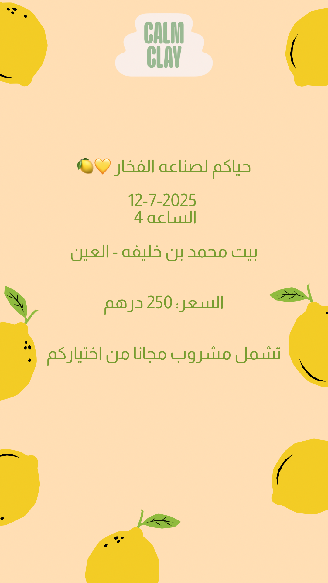 Let’s make pottery in Al Ain 💛