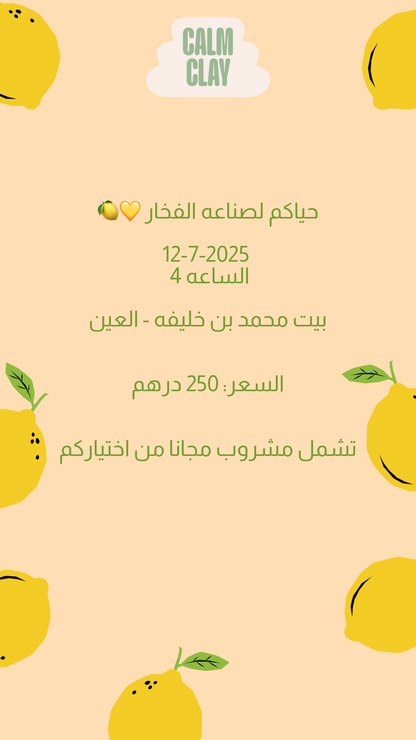 Let’s make pottery in Al Ain 💛